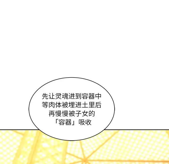 亲爱的你-Liebling！第39话