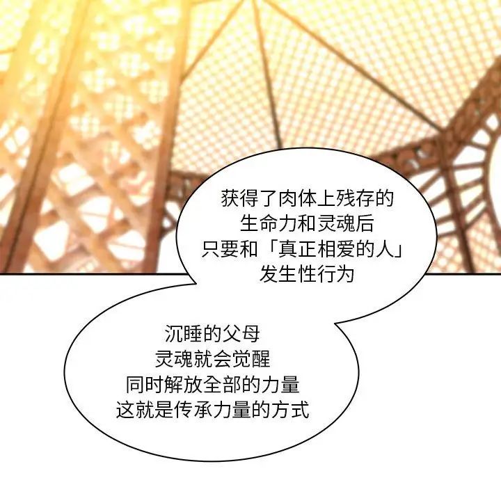 亲爱的你-Liebling！第39话