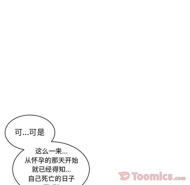 亲爱的你-Liebling！第39话