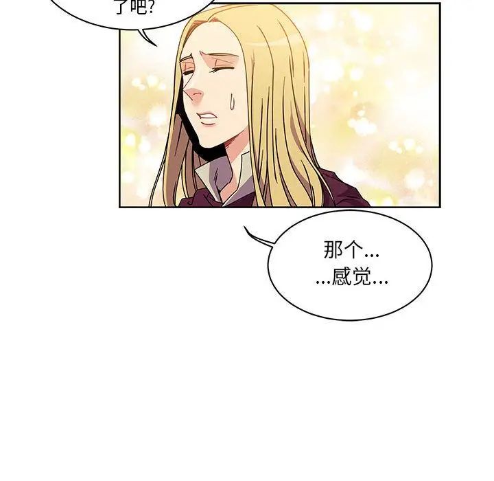 亲爱的你-Liebling！第39话