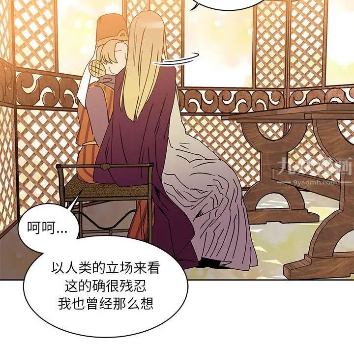 亲爱的你-Liebling！第39话