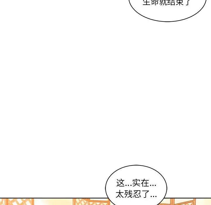 亲爱的你-Liebling！第39话