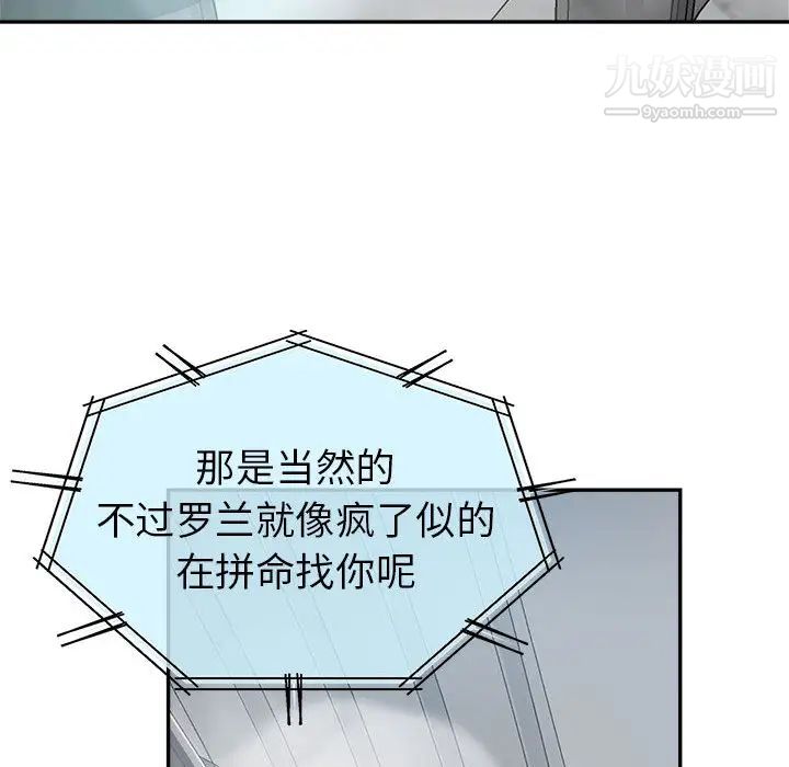 继母的姐妹们第2话