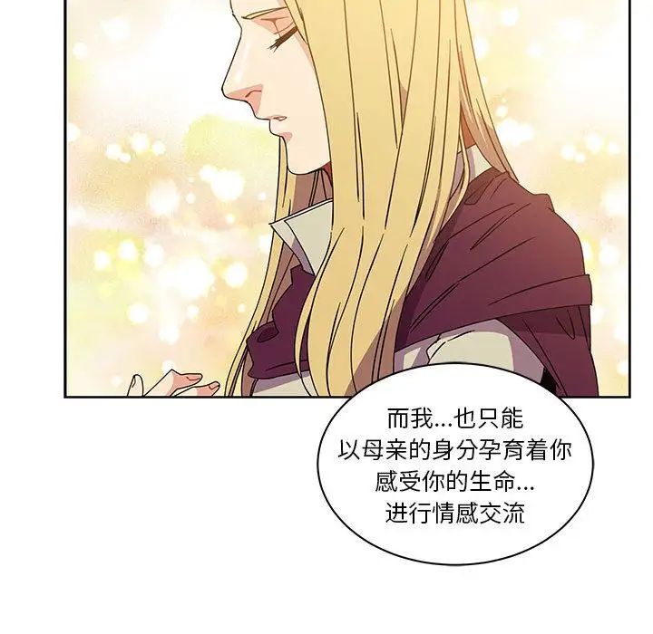 亲爱的你-Liebling！第39话