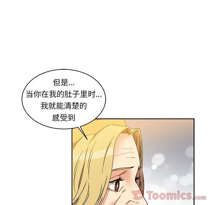 亲爱的你-Liebling！第39话