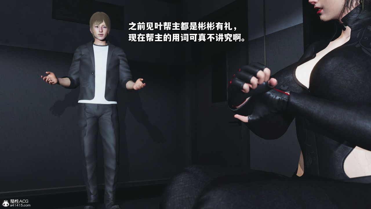[3D]我成瞭大反派第46话
