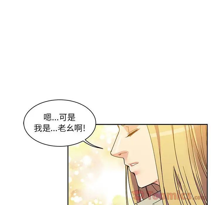 亲爱的你-Liebling！第39话