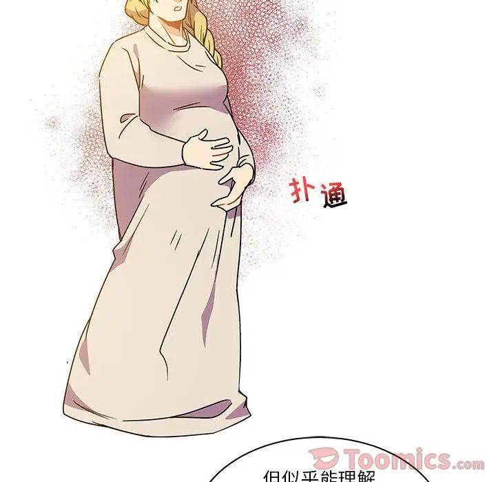 亲爱的你-Liebling!第39话