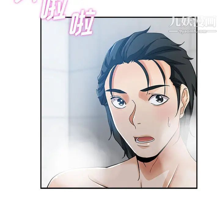 继母的姐妹们第2话