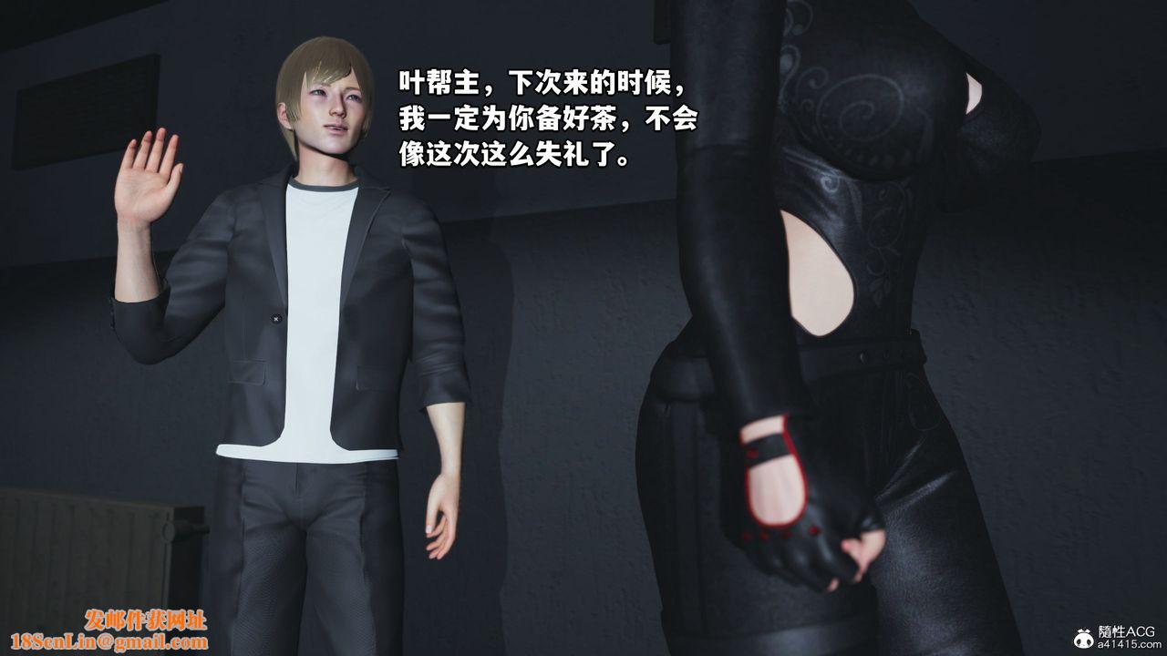 [3D]我成瞭大反派第46话