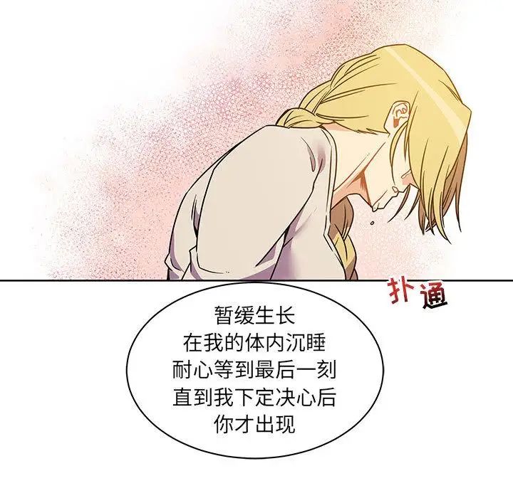 亲爱的你-Liebling！第39话