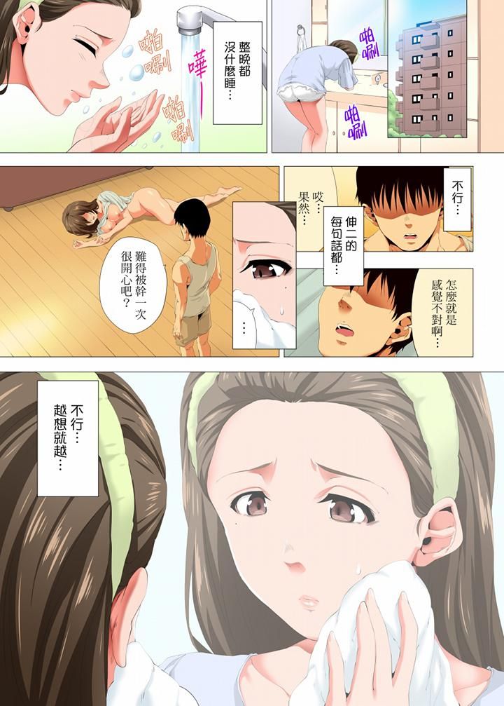 无性老婆被性感油压搞到「又要…去了…!」第21话