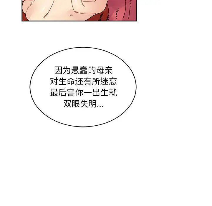 亲爱的你-Liebling!第39话