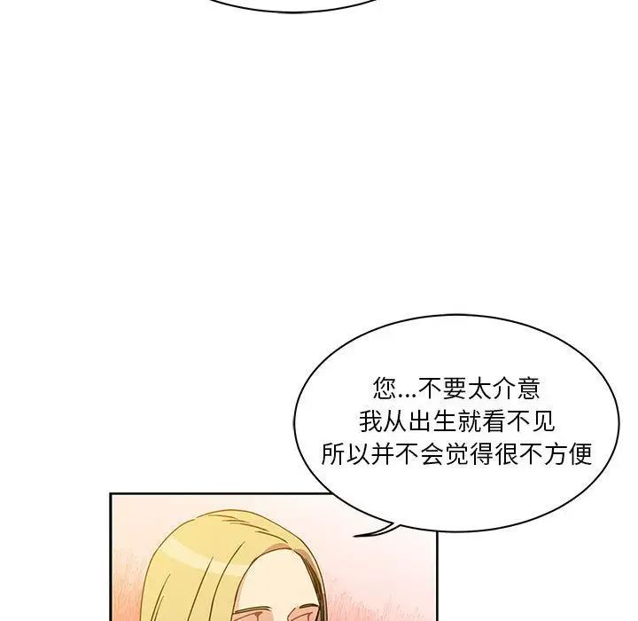 亲爱的你-Liebling!第39话