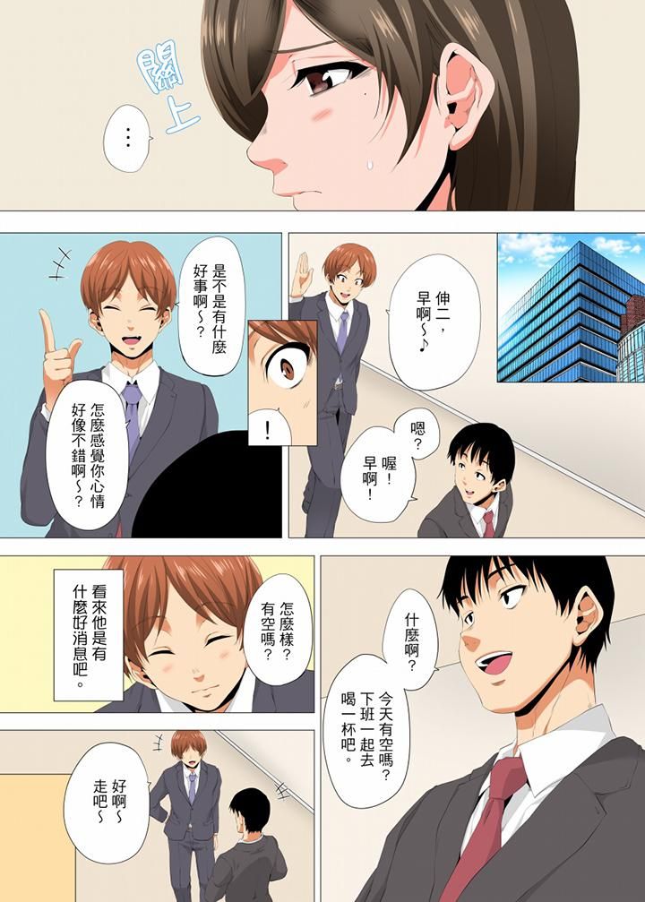 无性老婆被性感油压搞到「又要…去了…!」第21话