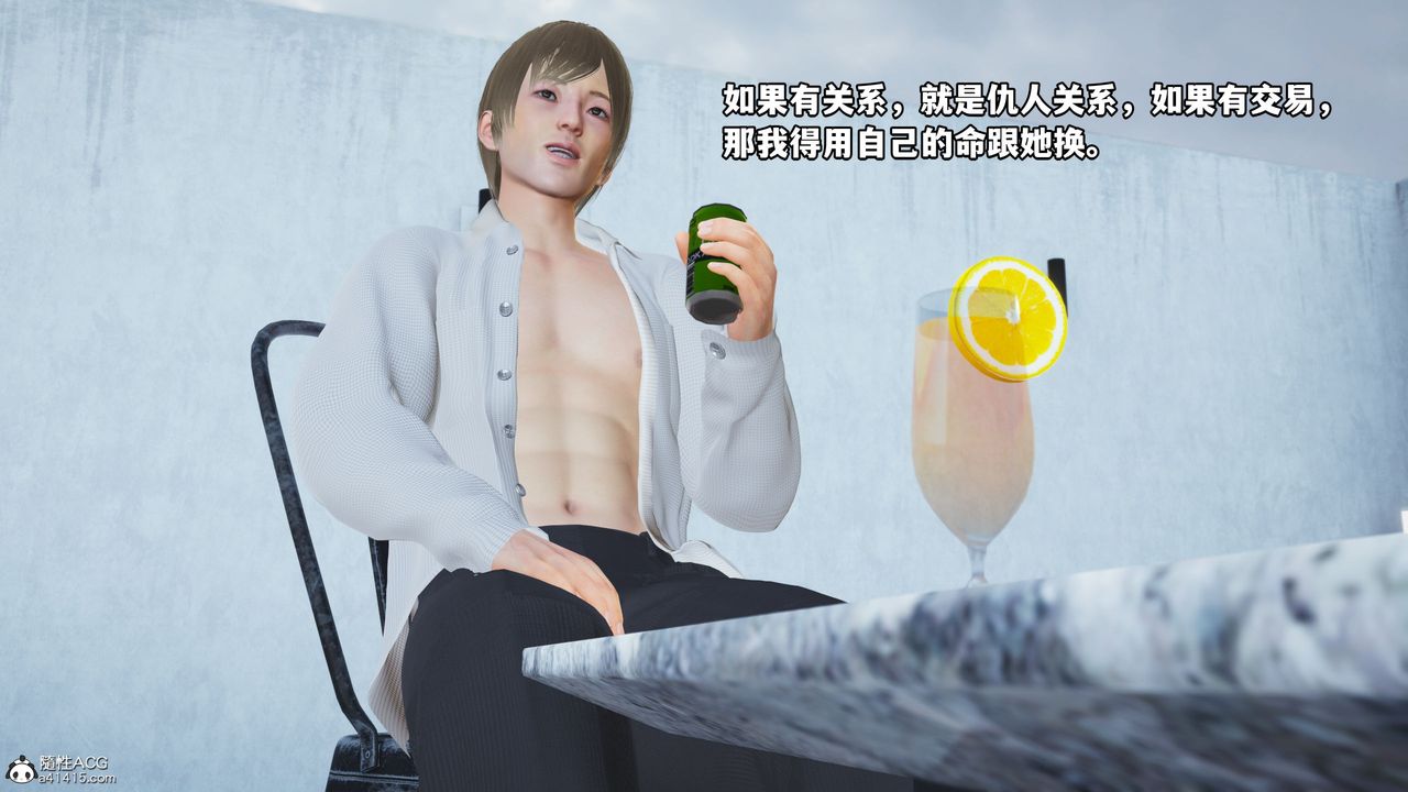 [3D]我成瞭大反派第46话