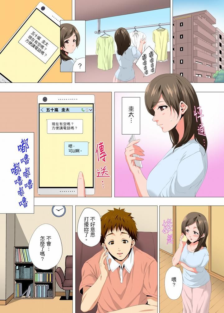 无性老婆被性感油压搞到「又要…去了…!」第21话