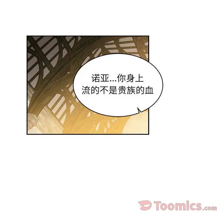 亲爱的你-Liebling！第39话