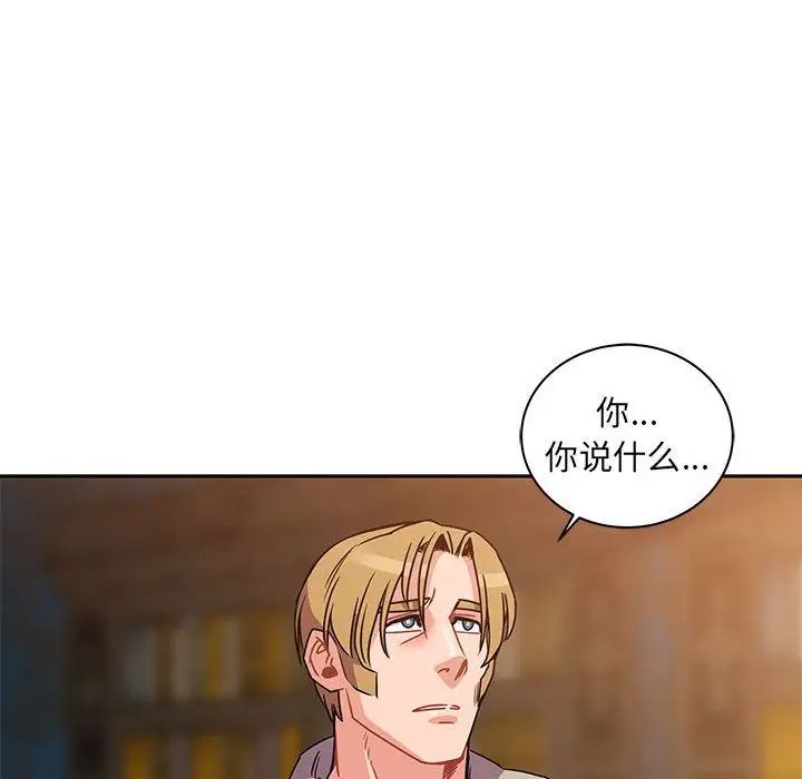 亲爱的你-Liebling！第39话