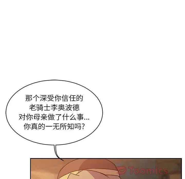 亲爱的你-Liebling!第39话