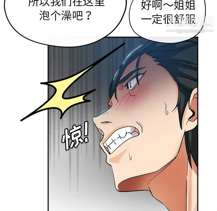 继母的姐妹们第2话