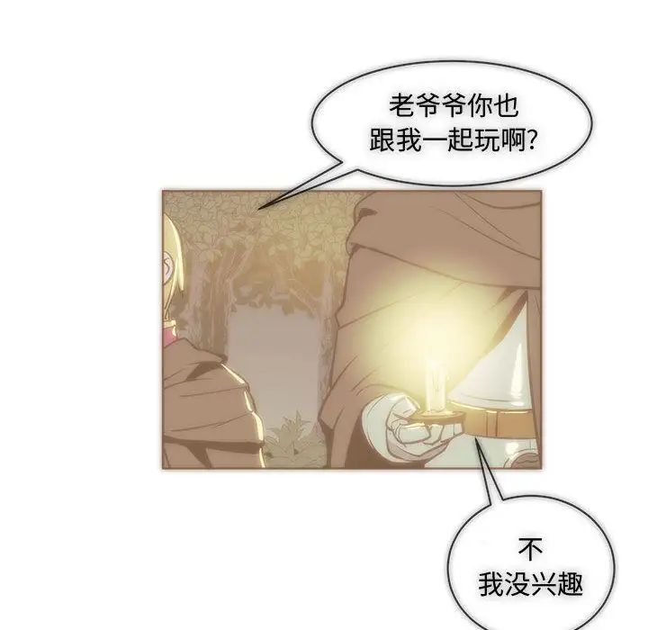 亲爱的你-Liebling！第39话