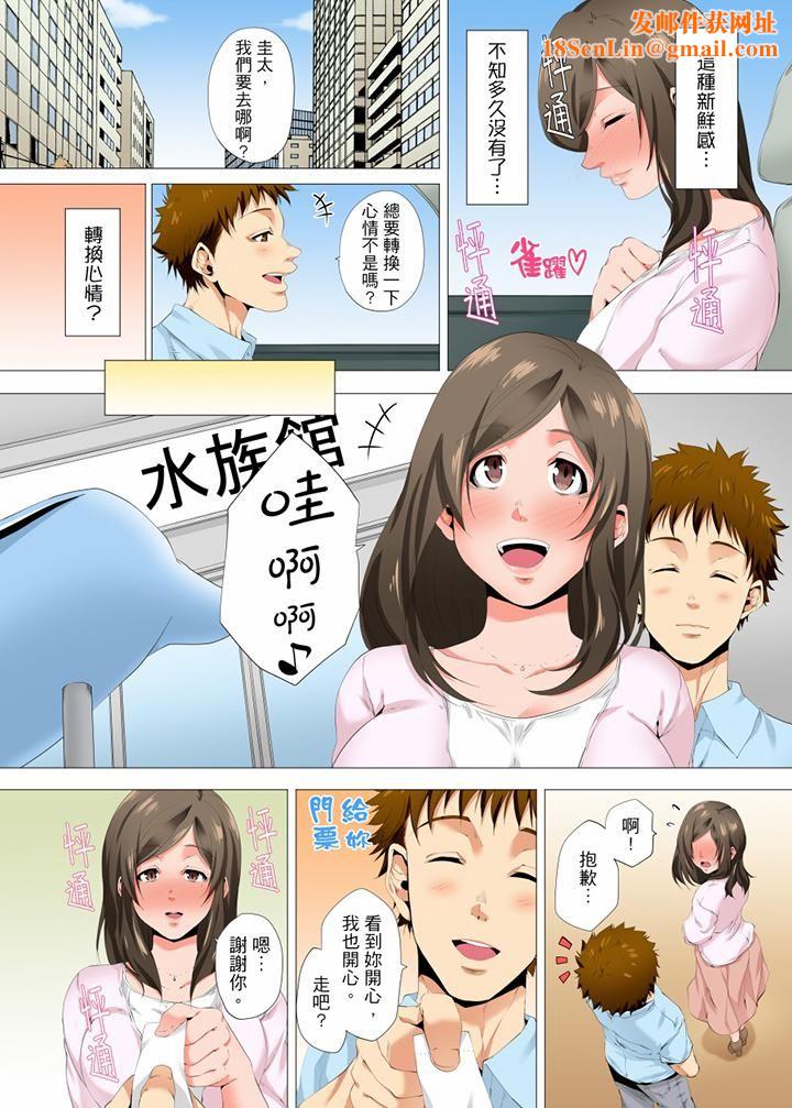 无性老婆被性感油压搞到「又要…去了…!」第22话