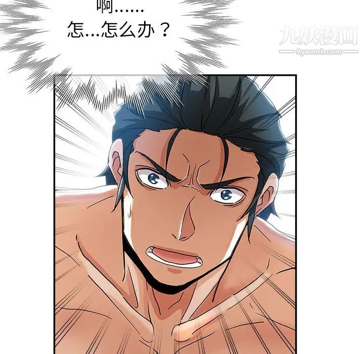 继母的姐妹们第2话