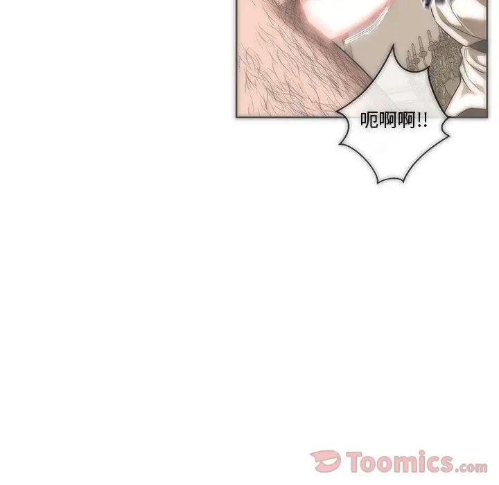 亲爱的你-Liebling！第39话