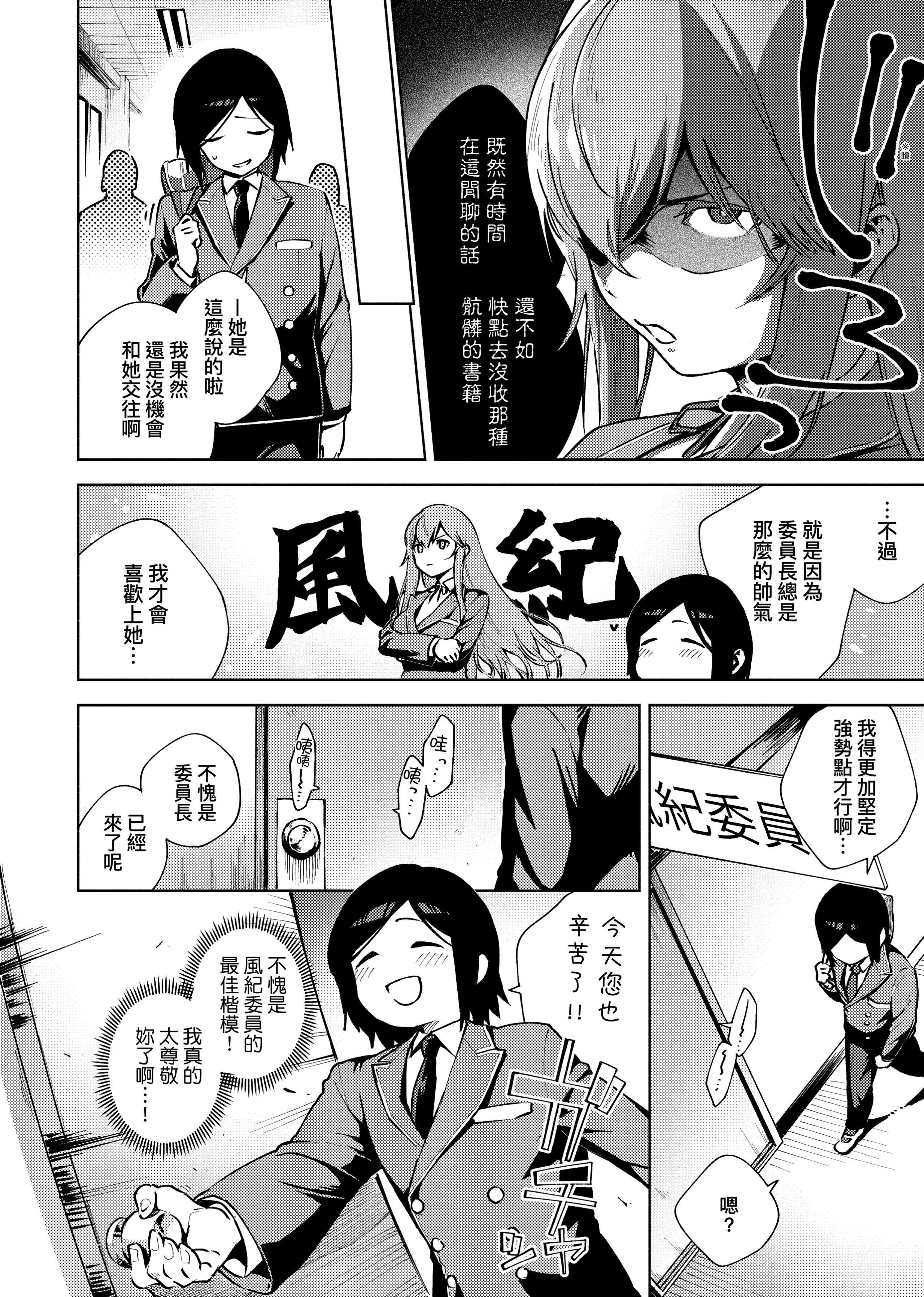 [ヘリを]やみつきフェロモン[中国翻訳][无修正][DL版][ヘリを]やみつきフェロモン[中国翻訳][无修正][DL版]