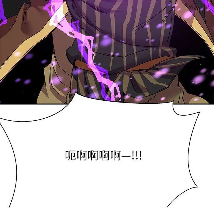 亲爱的你-Liebling！第39话