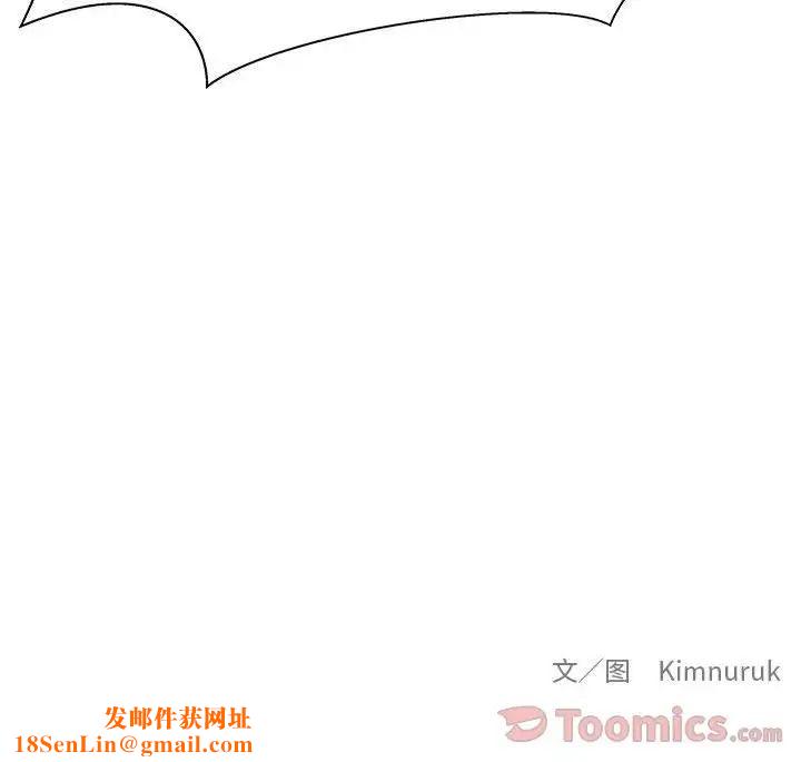 亲爱的你-Liebling!第39话