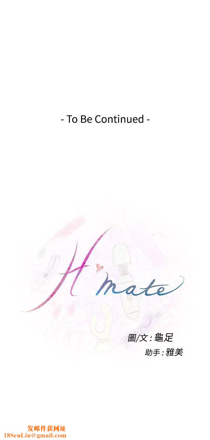 H-Mate第16话-我们交往吧