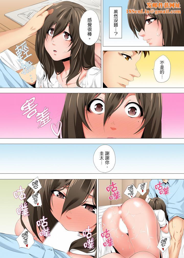 无性老婆被性感油压搞到「又要…去了…！」第23话