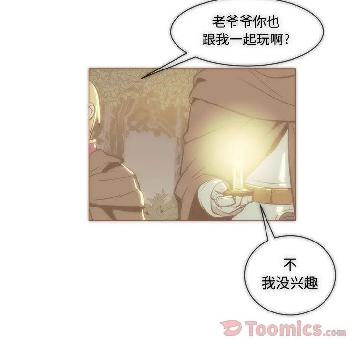 亲爱的你-Liebling！第40话