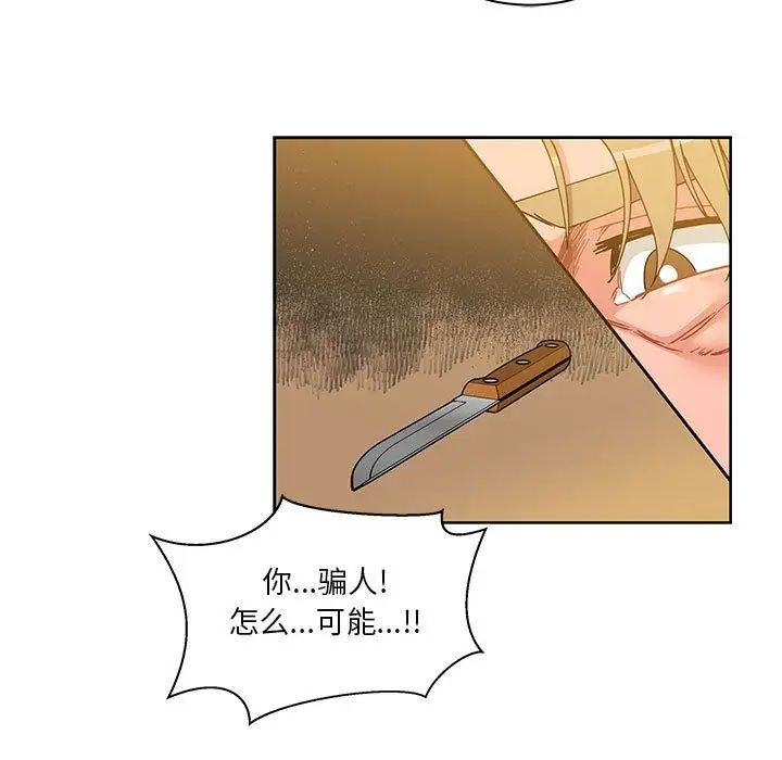 亲爱的你-Liebling！第40话