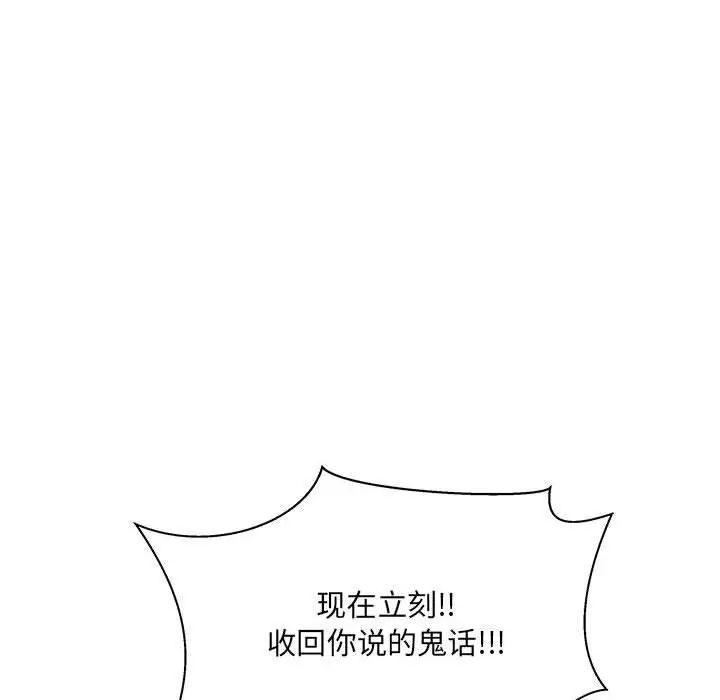 亲爱的你-Liebling!第40话