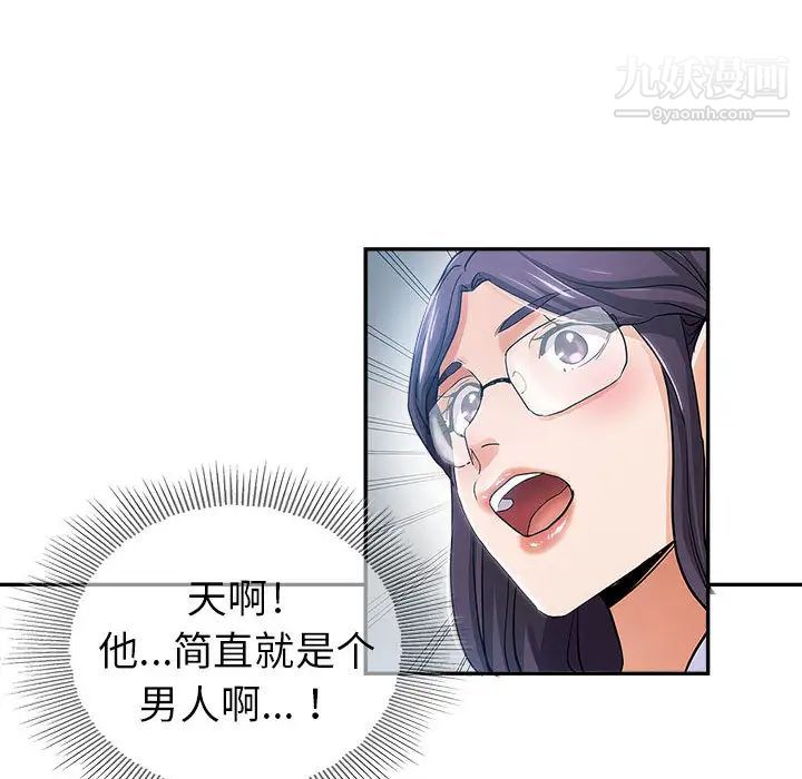 继母的姐妹们第2话