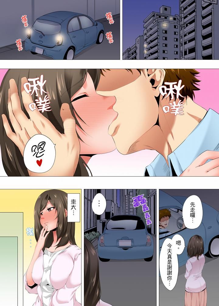 无性老婆被性感油压搞到「又要…去了…!」第24话