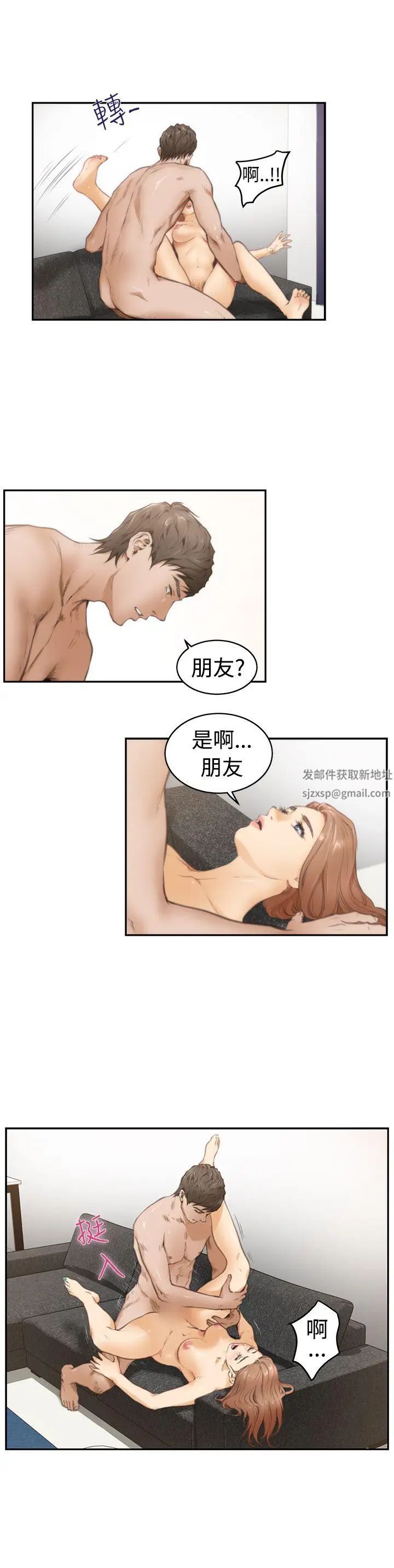 H-Mate第17话-我们只是太寂寞