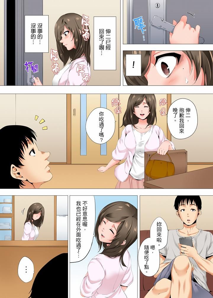 无性老婆被性感油压搞到「又要…去了…!」第24话