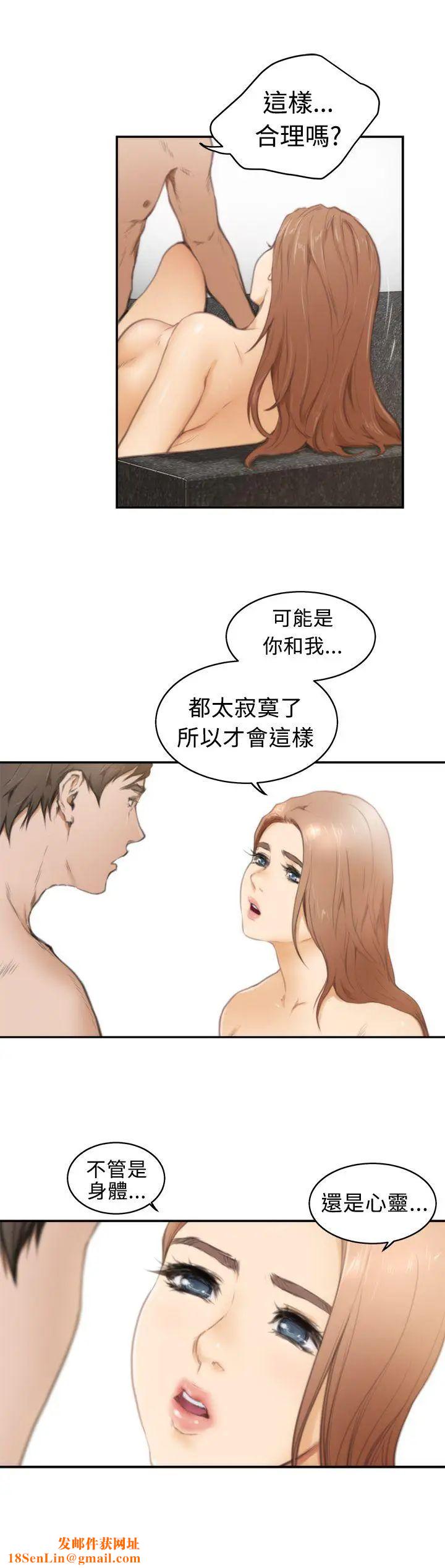 H-Mate第17话-我们只是太寂寞