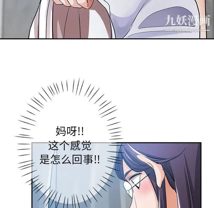 继母的姐妹们第3话