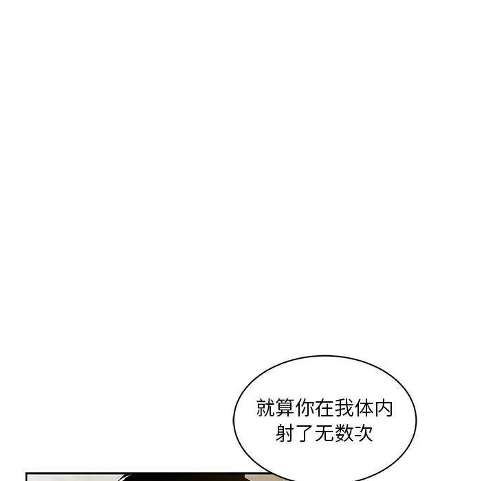 亲爱的你-Liebling!第40话
