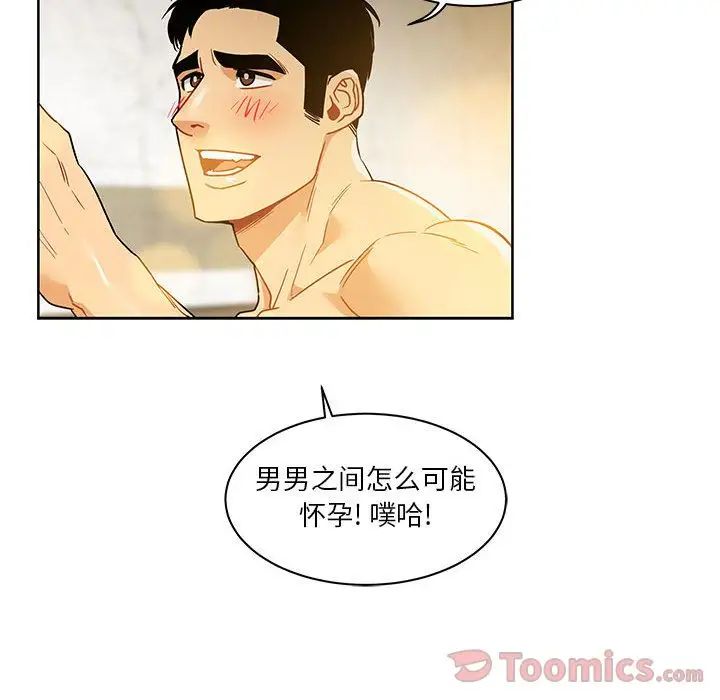 亲爱的你-Liebling！第40话