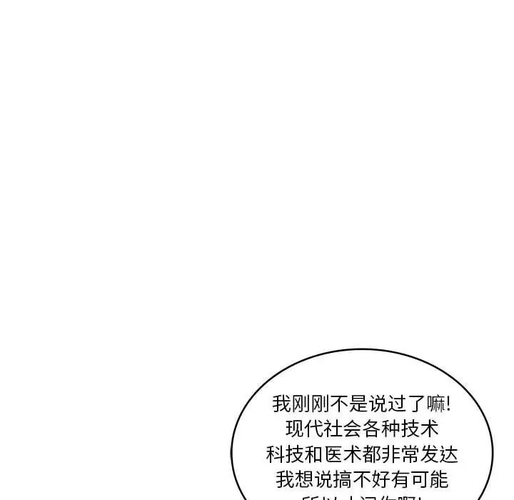 亲爱的你-Liebling！第40话