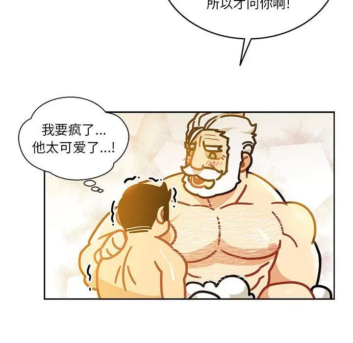 亲爱的你-Liebling！第40话