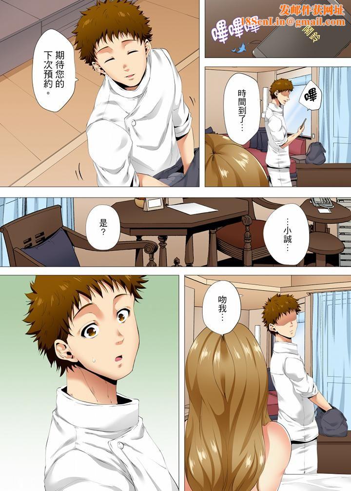 无性老婆被性感油压搞到「又要…去了…！」第25话