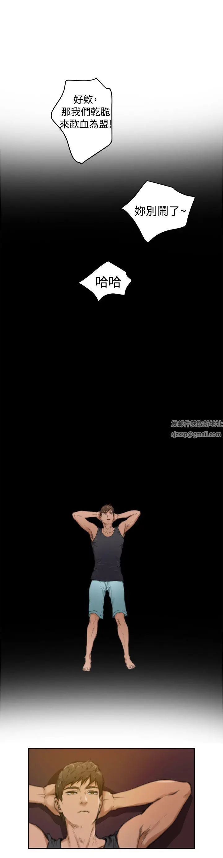 H-Mate第18话-永远的朋友