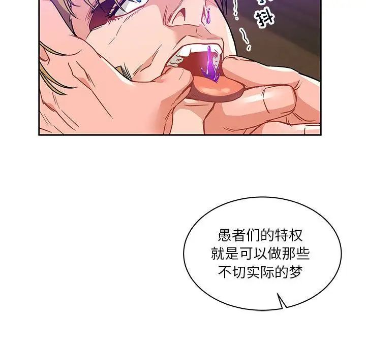 亲爱的你-Liebling！第40话